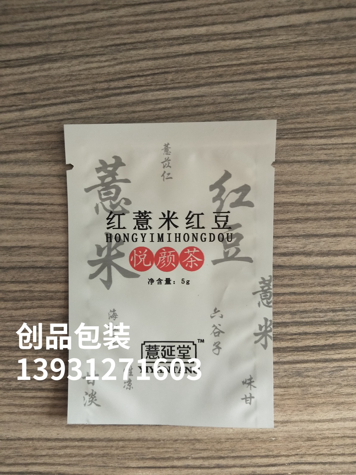 茶葉袋包裝